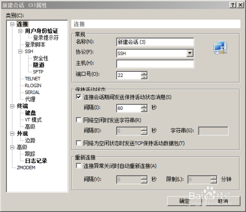 教你windows系统如何通过客户端连接linux系统