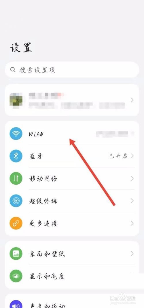 和家亲网络加速在哪开启