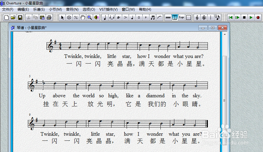 如何输入歌词?歌词的输入方法