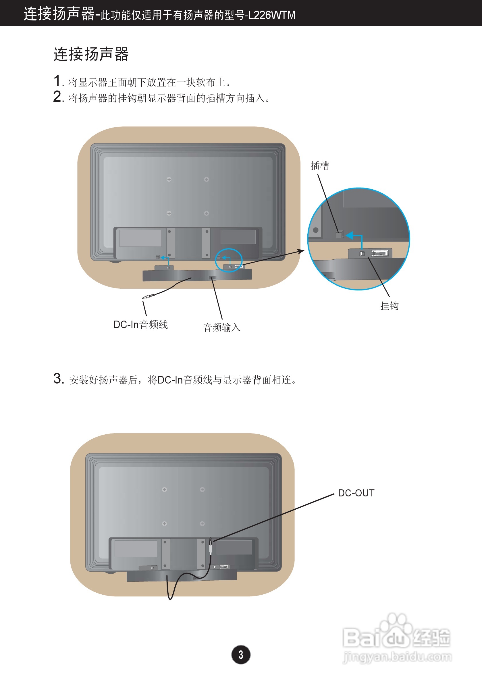 LG L226WT液晶显示器使用说明书:[1]