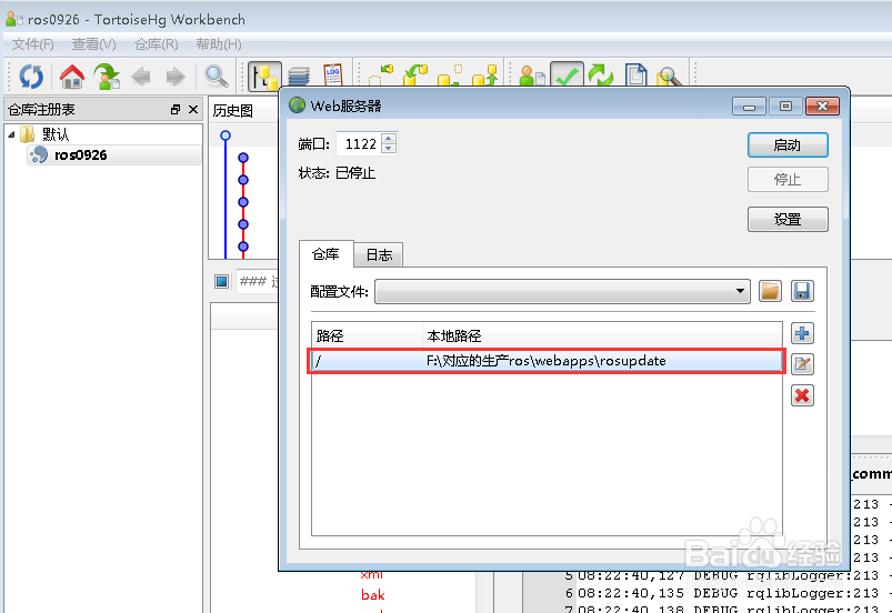 HG拉取项目时URL错误或找不到的解决方法