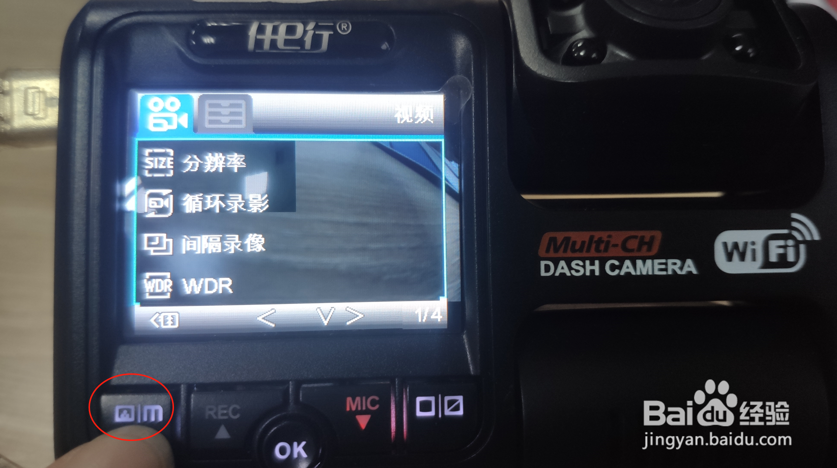 行车记录仪如何设置自动删除前面的视频文件