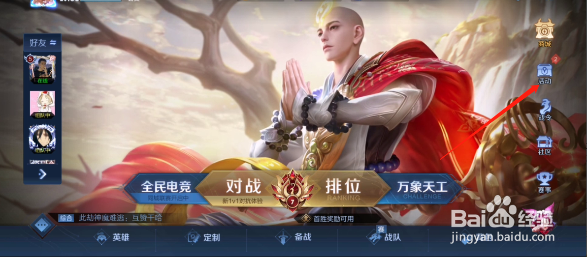 王者荣耀怎么领取创意互动营二周年奖励