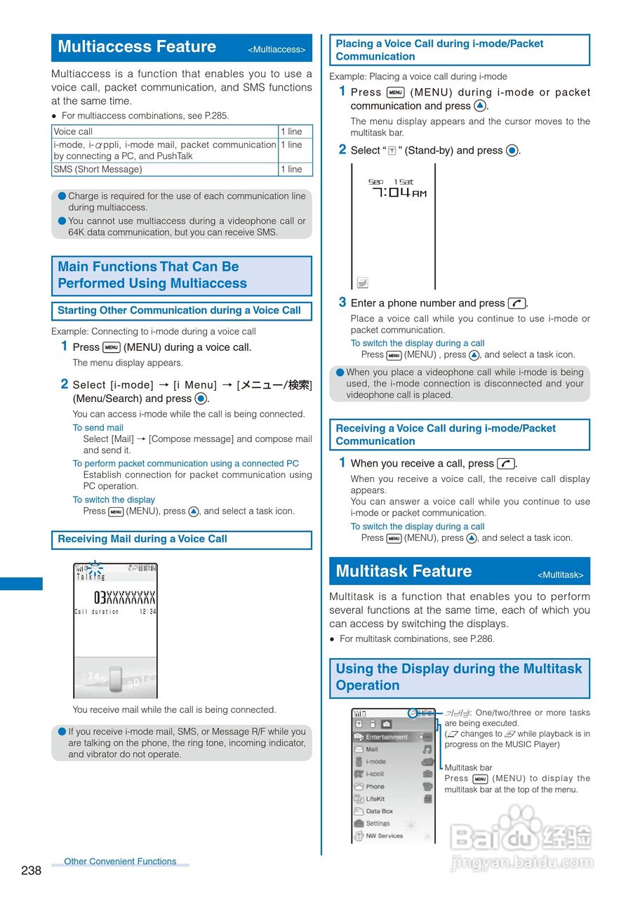 DoCoMo SO704i移动电话说明书:[24]