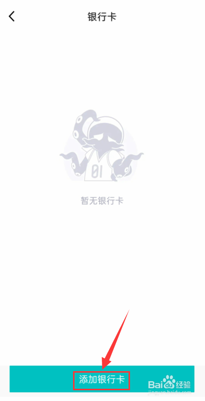 得物怎么添加银行卡