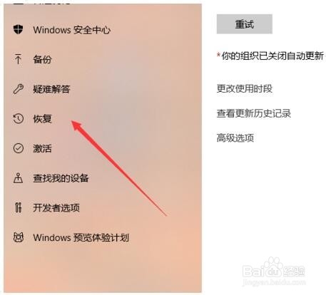 电脑恢复出厂设置