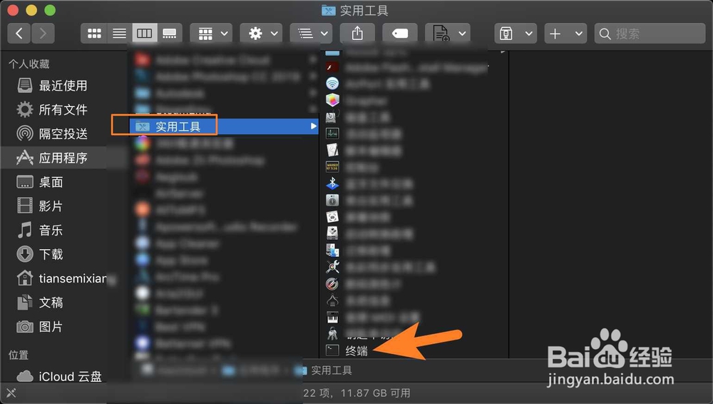 苹果MAC电脑怎么打开终端怎么ping