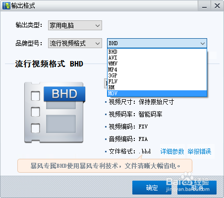 怎样对音频视频进行格式转换
