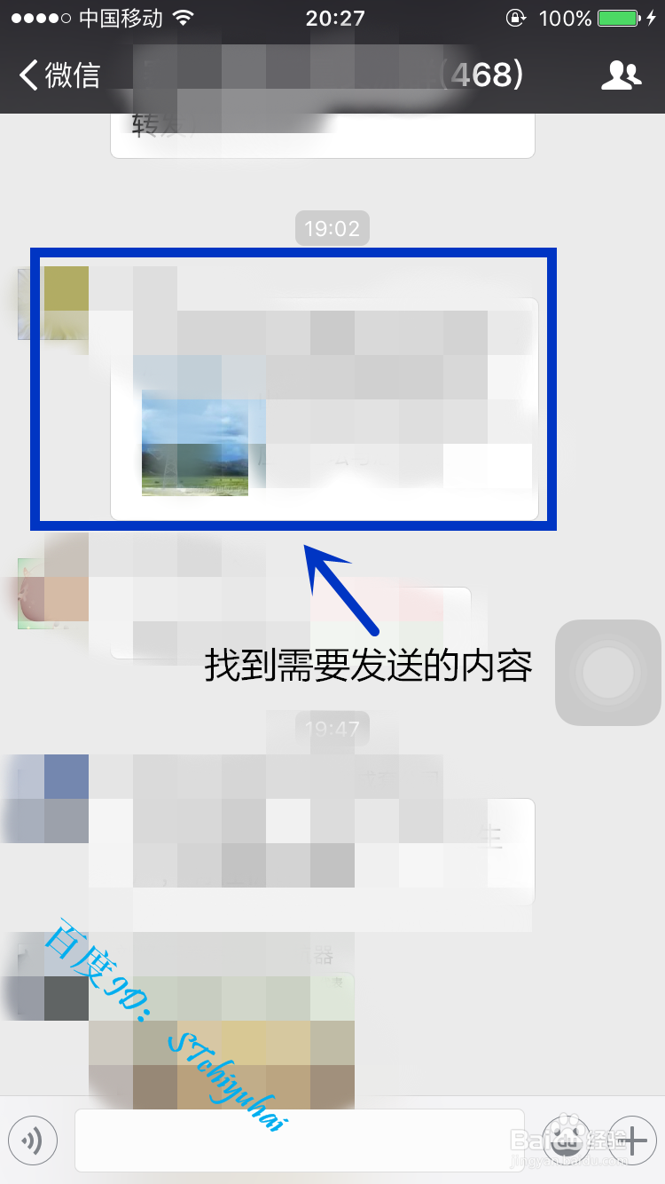 如何将微信中的一些文件发到邮箱