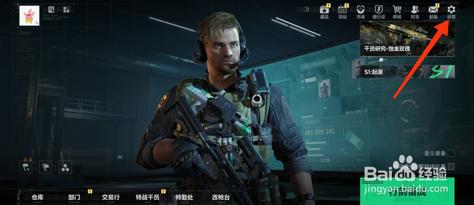 三角洲行动怎么开启标记功能？