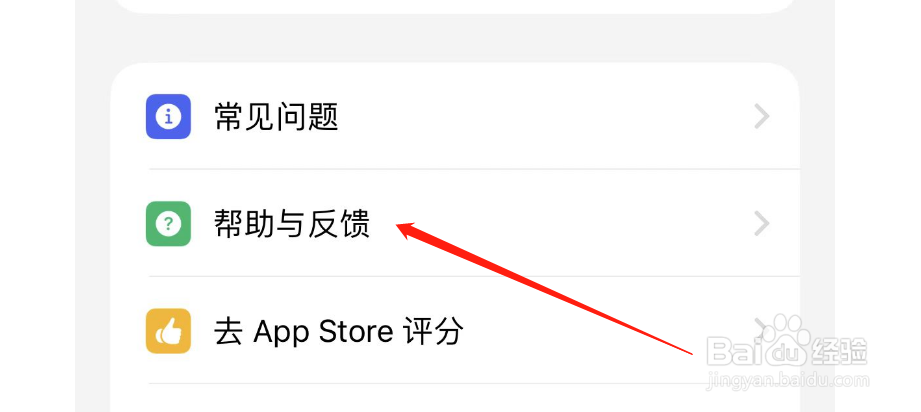 怎样查看iCost的版本号