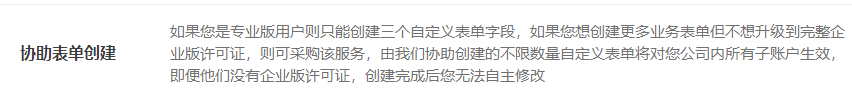 小语种培训销售代表管理软件