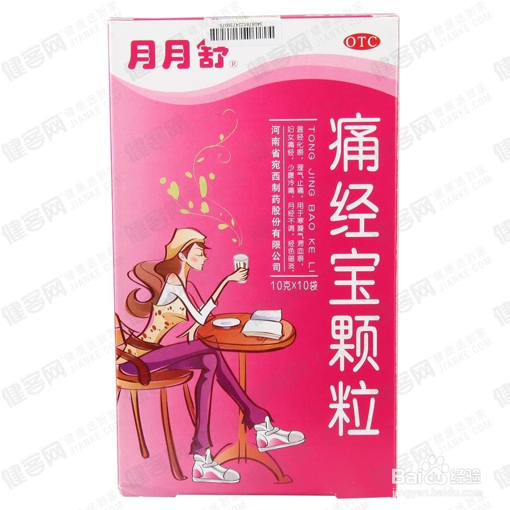 经期应该怎么护理才能充分排毒？