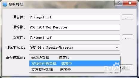 ARCGIS种通过三参数和其参数进行精确投影转换