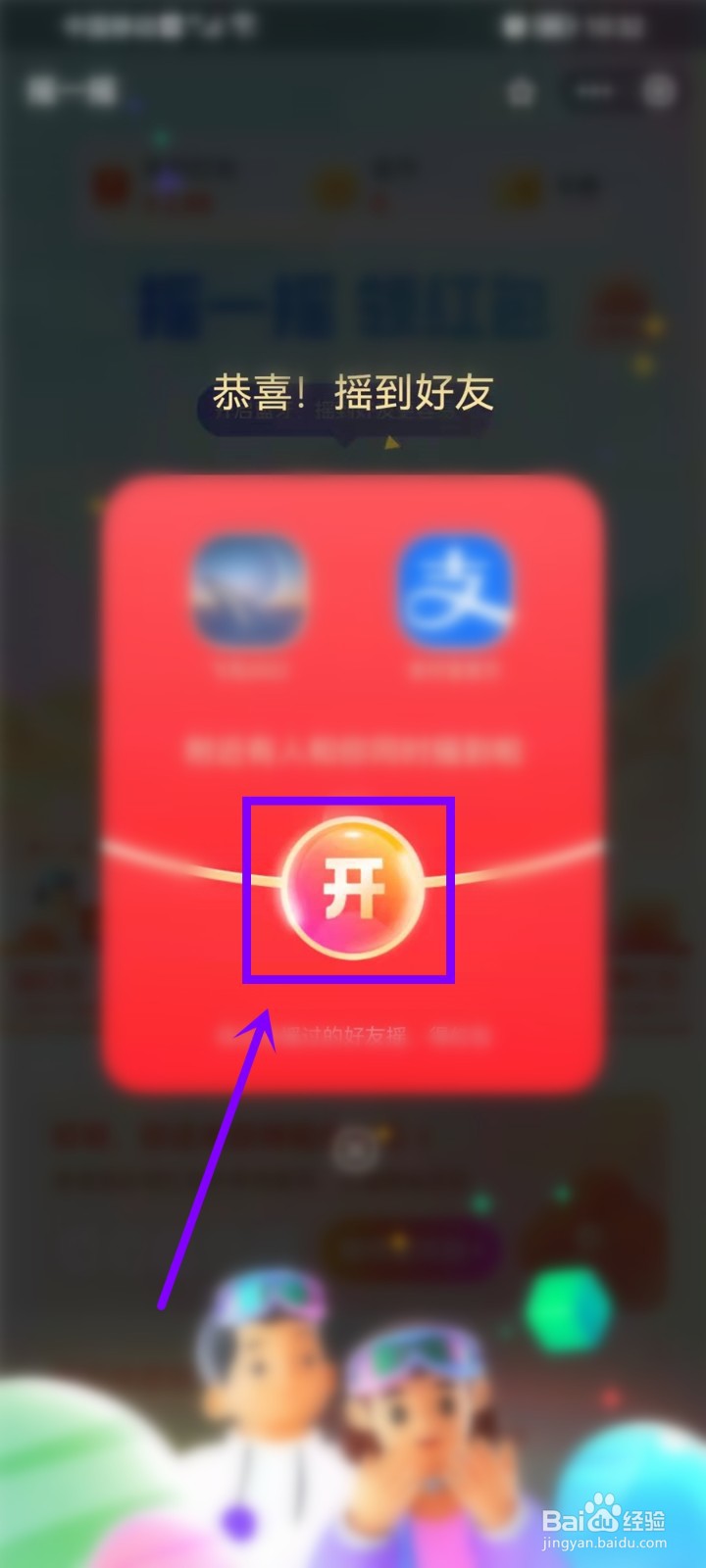 支付宝双十二红包怎么领