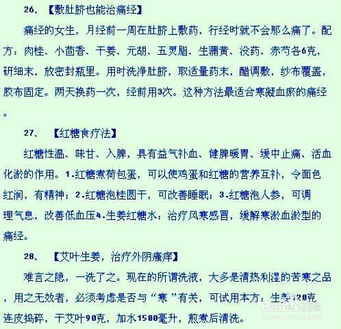 女人保健大全，精品中的极品！