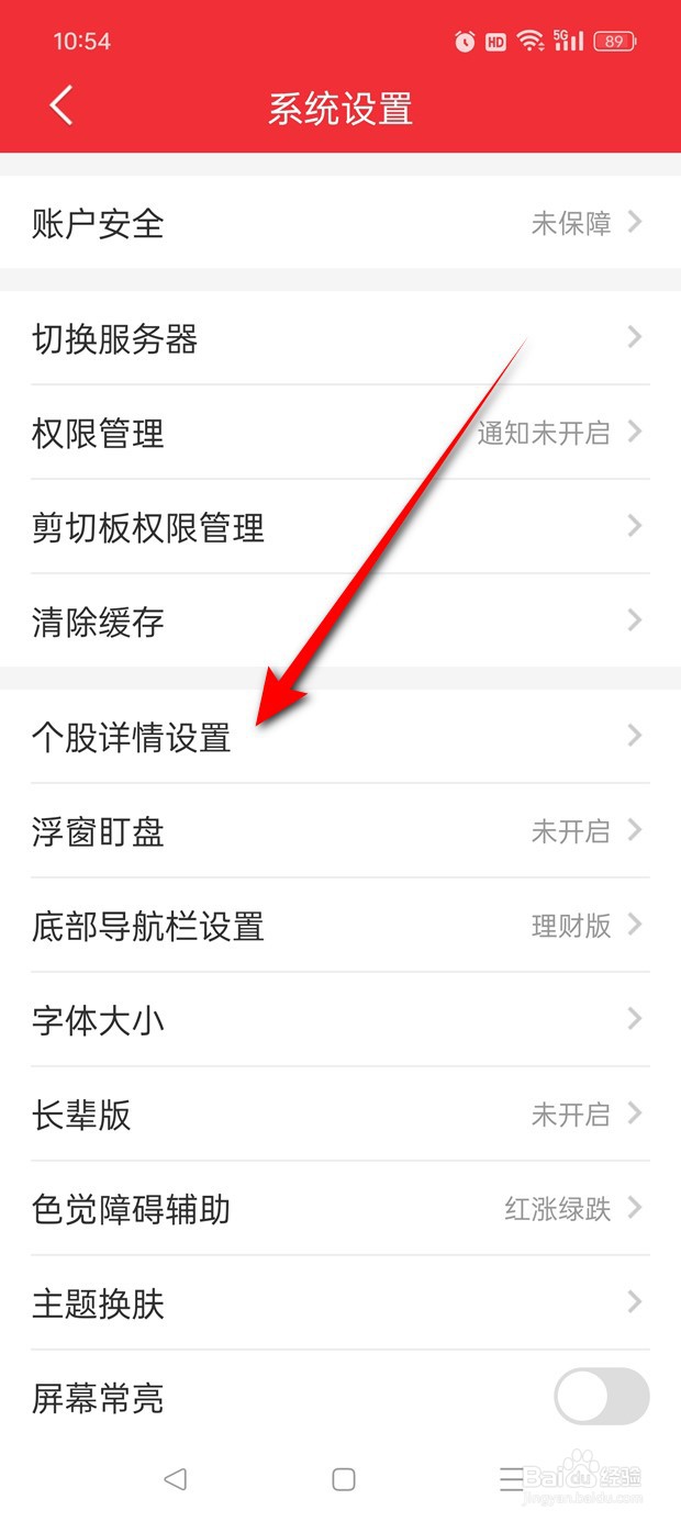 同花顺个股怎么设置是否显示K线缺口