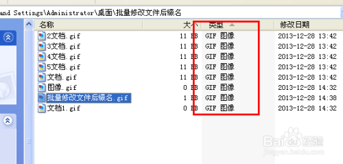 【强烈推荐】如何批量修改文件后缀名？超详细