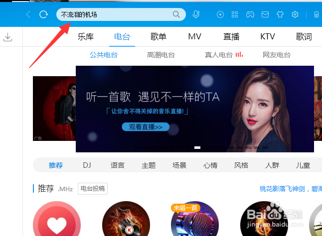 酷狗下载歌曲怎么保存到内存卡