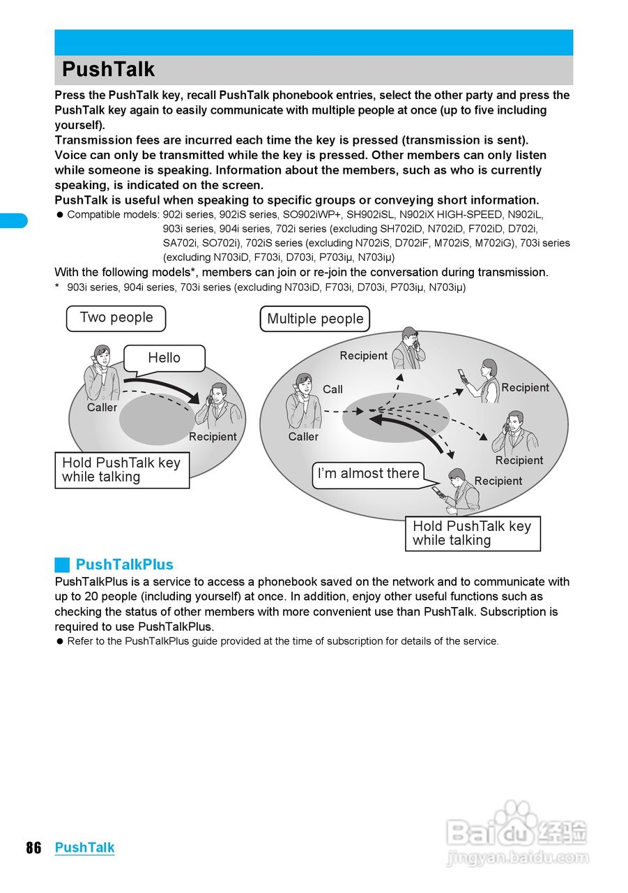 DoCoMo SH904i移动电话说明书:[9]