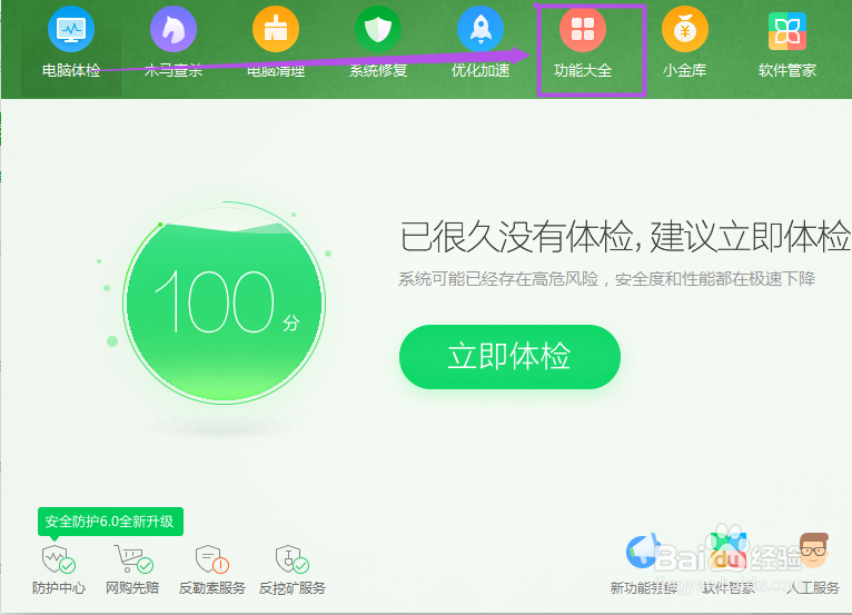 怎么去除桌面图标中的小箭头？