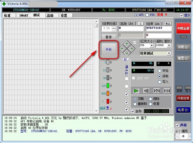 Victoria工具怎么使用