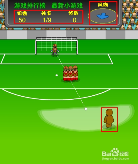 光头强守门员游戏攻略