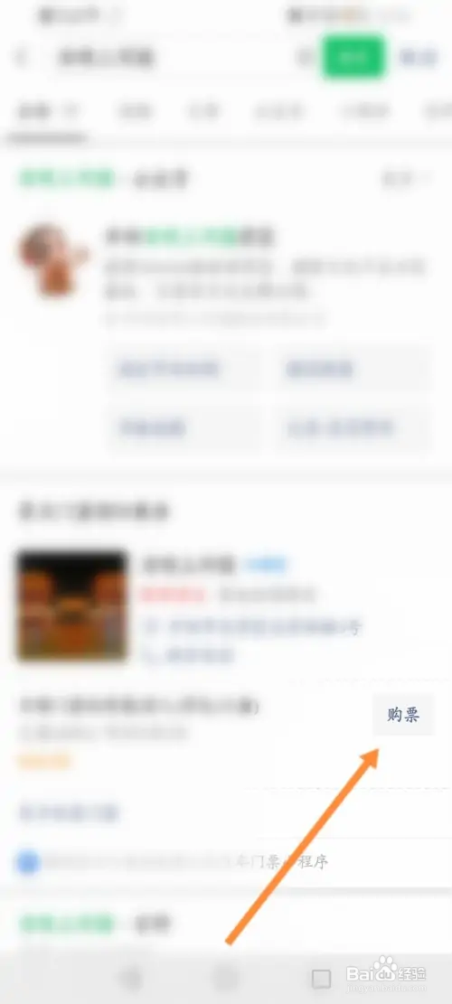 清明上河园怎样预约免费门票