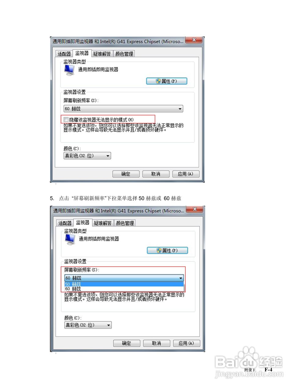 联想L2461x液晶显示器使用说明书:[4]