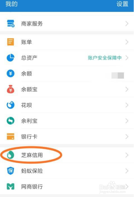 如何解除支付宝授权的应用商户