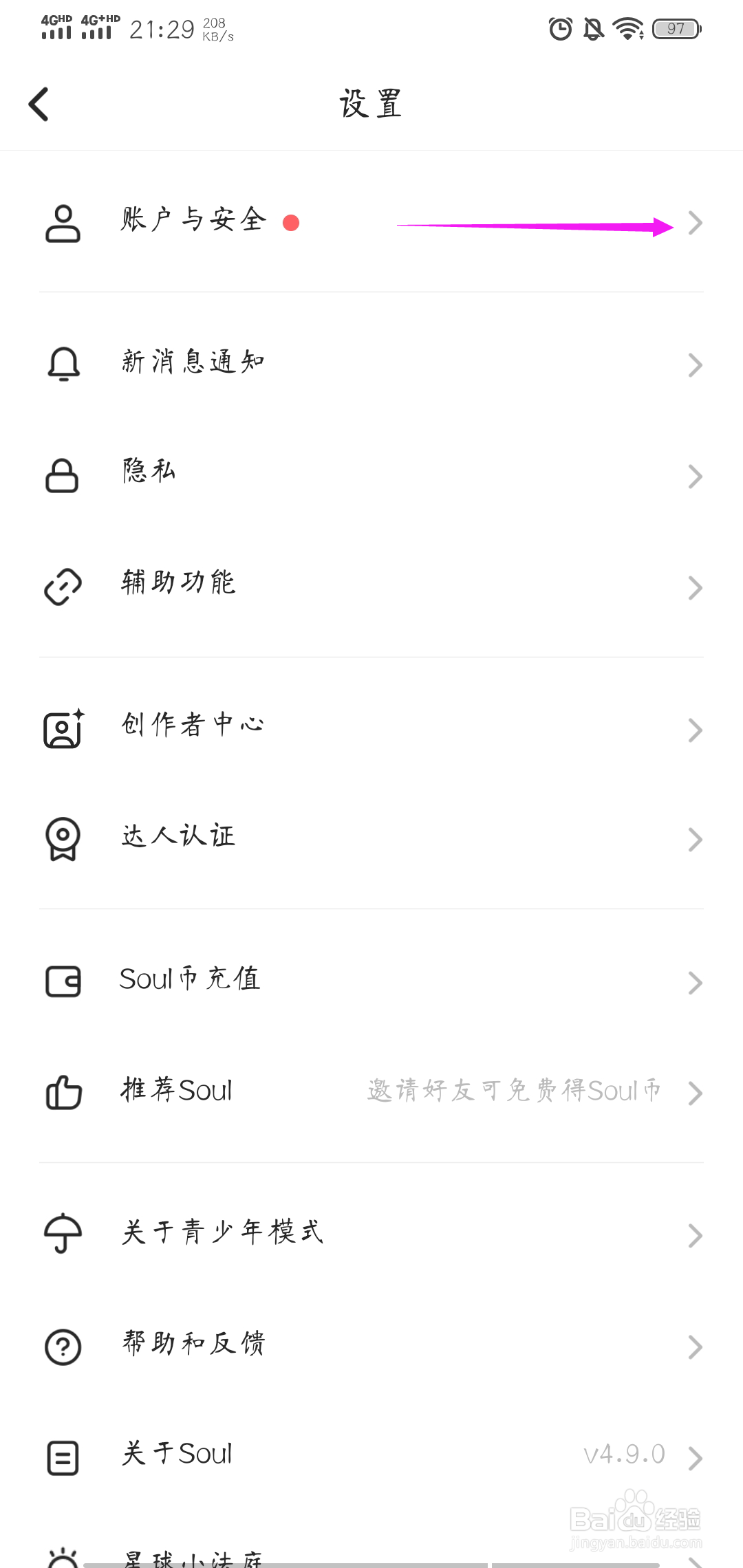 soul如何设置个人地址