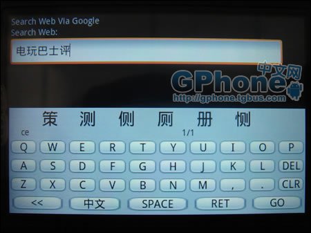 G1中文输入法SoftKey使用教程