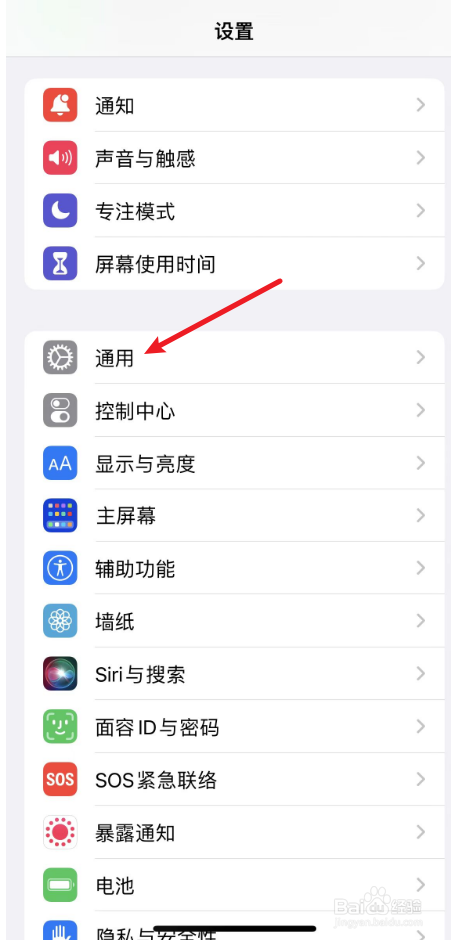 苹果手机中模糊拼音如何打开