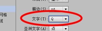 IllustratorCS6文字如何配置为Q