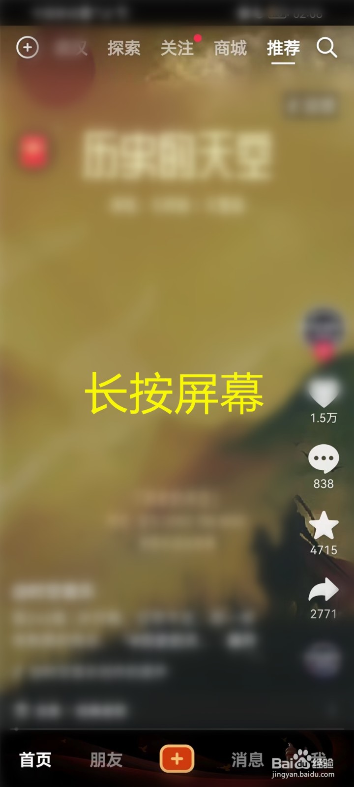抖音听视频怎么选自己想看的视频