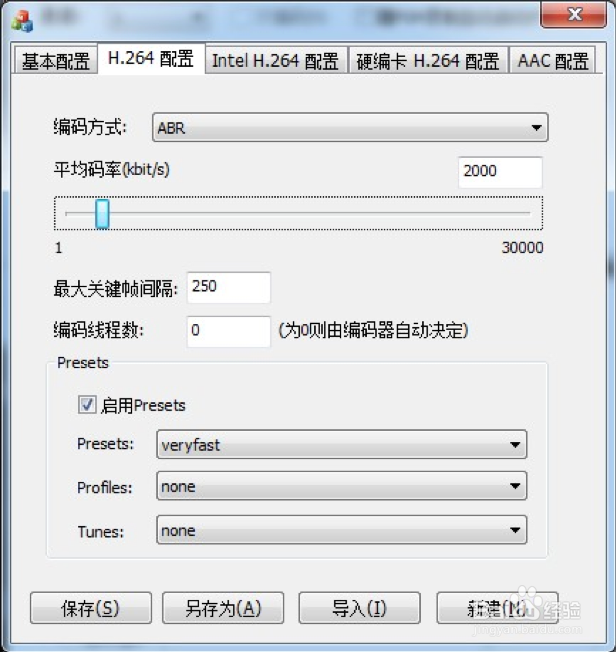 导播软件NSCaster使用手册