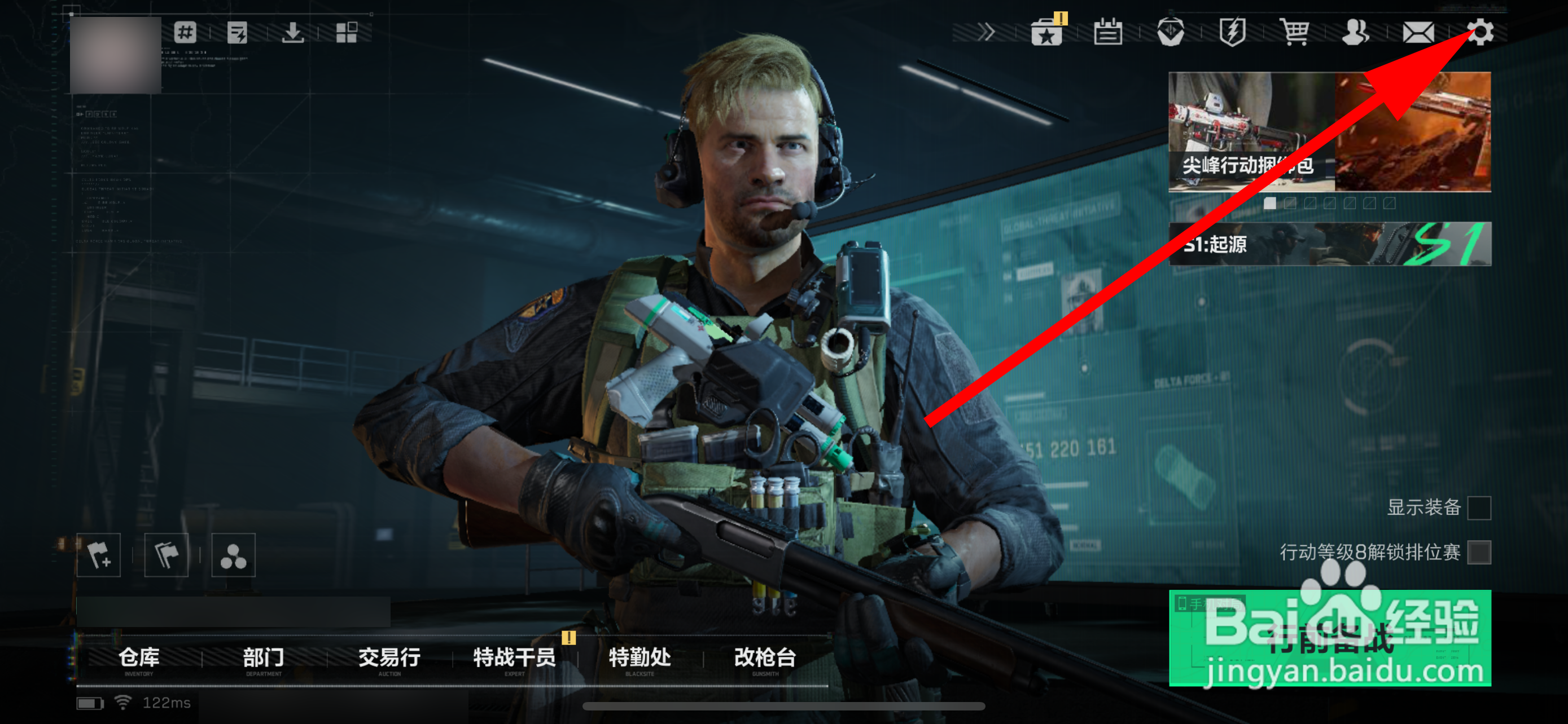 三角洲行动怎样关闭标记功能