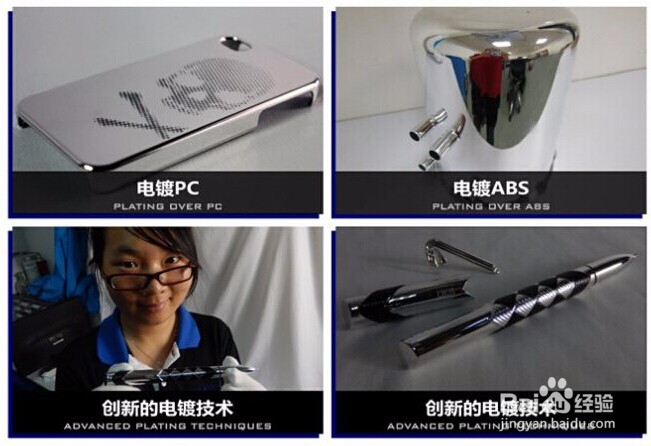 美容仪器手板制作流程