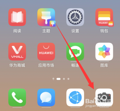手机拍照太暗怎么设置