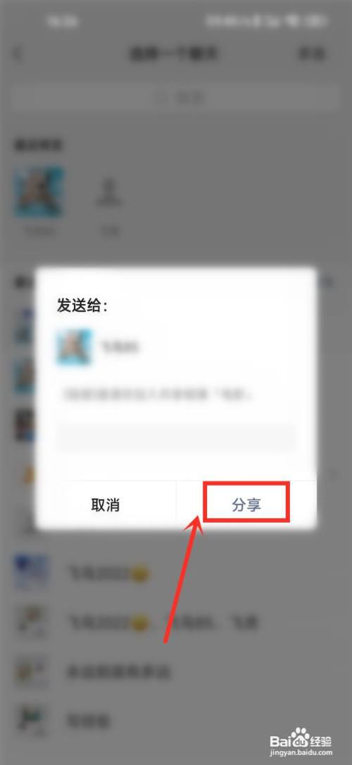 阿里云盘共享相册怎么邀请好友加入?