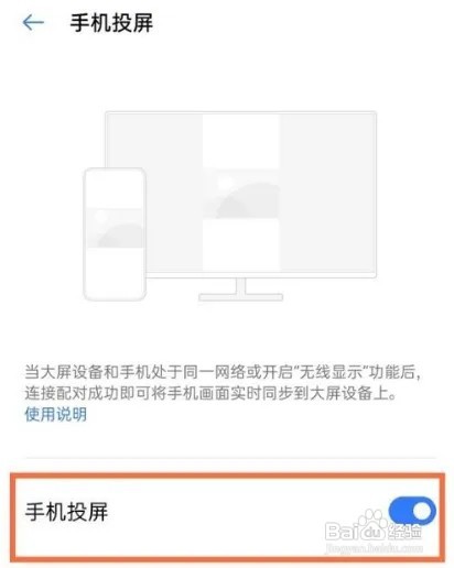 真我gtneo2在哪里设置投屏