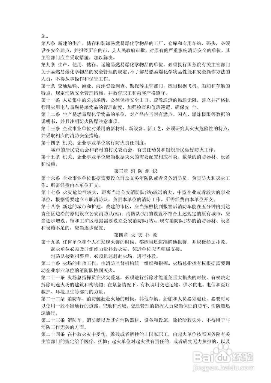 American Energy Control Co AEC智能配电仪说明书:[3]
