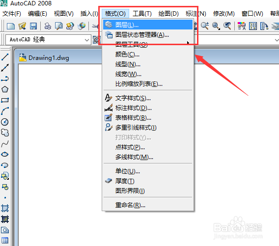 CAD图层快捷命令,CAD怎么建图层