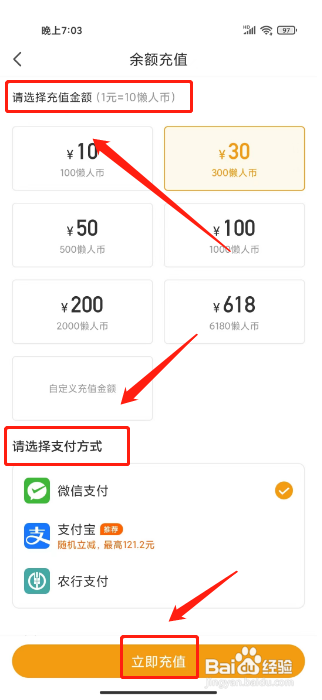 懒人听书怎么充值钱包余额