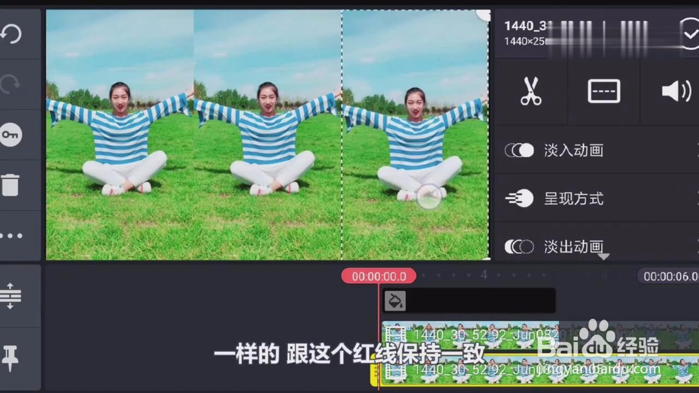 如何利用巧影APP制作九宫格视频