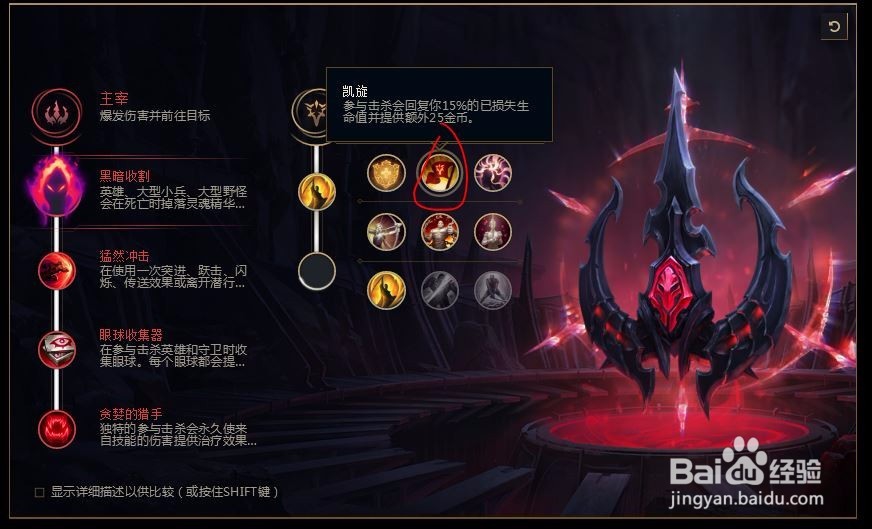 2018lolS8英雄联盟螳螂s8虚空掠夺者卡兹克符文