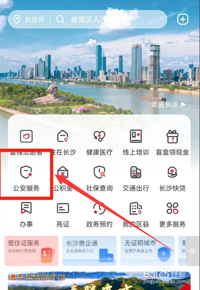 居住登记凭证怎么办理