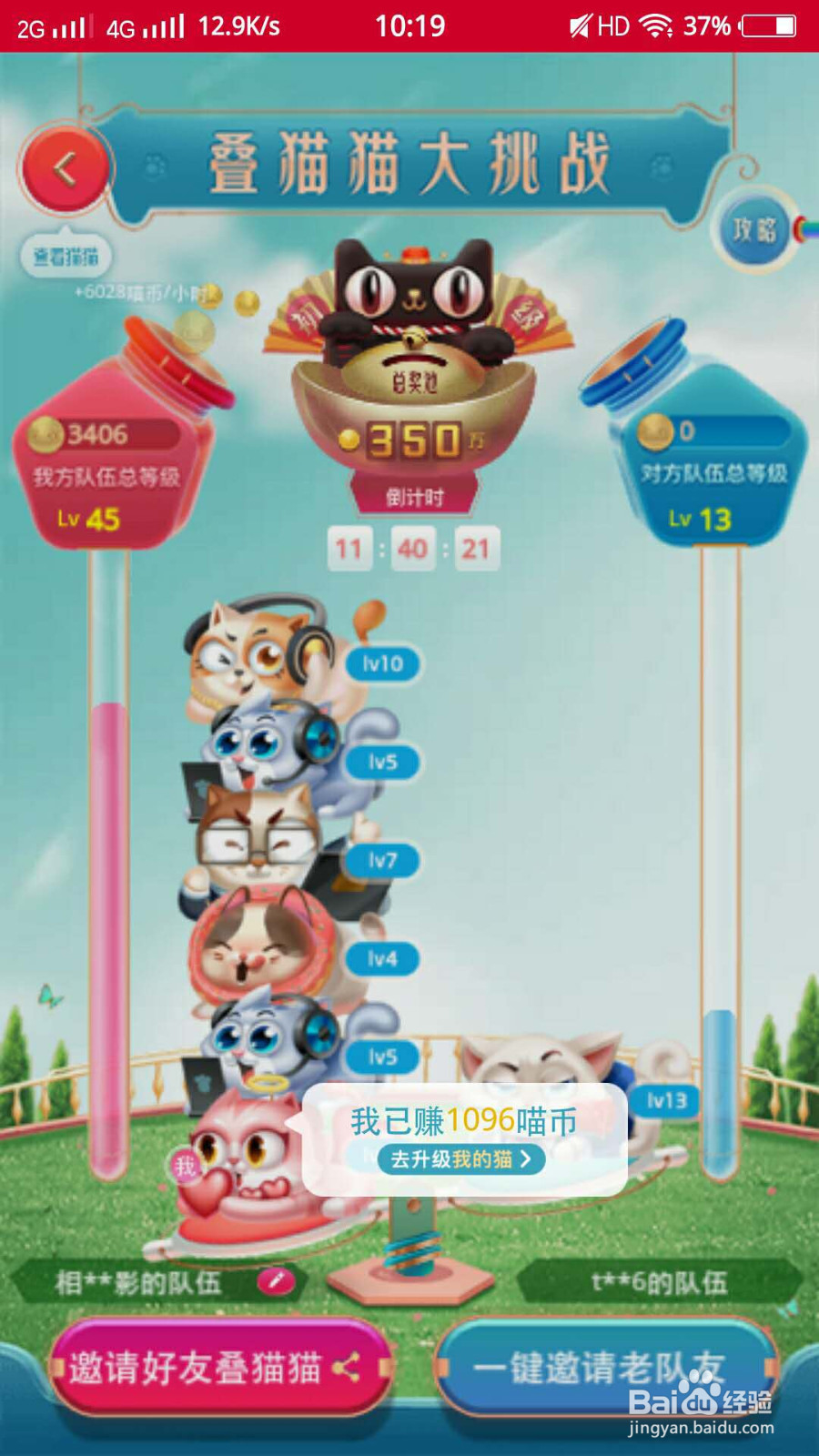 淘宝618叠猫猫攻略