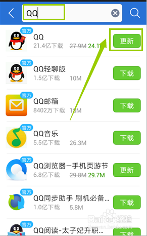 几种安装手机软件的方法