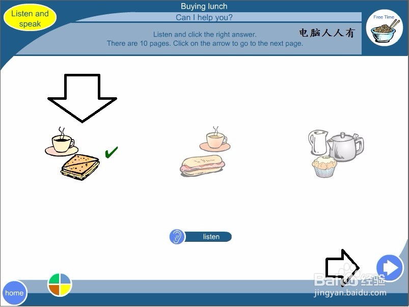使用That's Life!软件学习英文锻炼听力